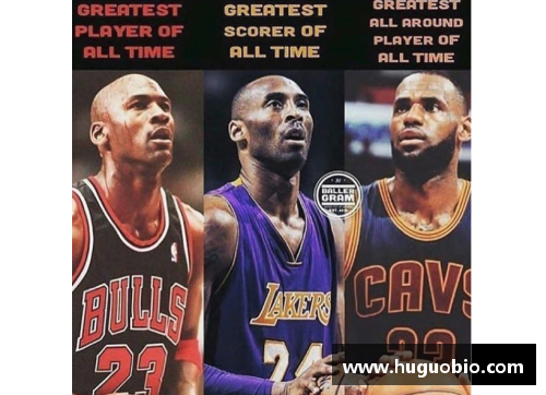 NBA历史最伟大球员盘点：传奇球星们的精彩时刻与辉煌成就