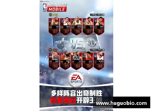 NBA手机游戏大全：体验精彩篮球赛事，打造你的巅峰球员之路！